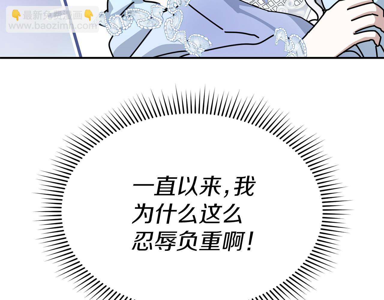 我在死敵家當團寵 - 第68話 嶄新的冒險(4/5) - 8