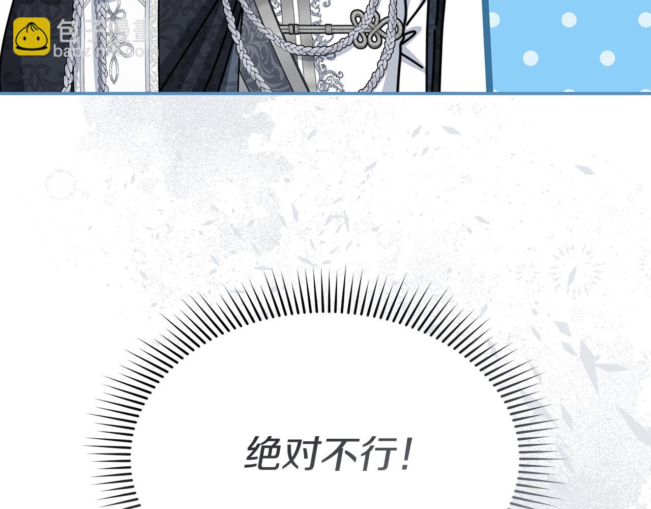 我在死敵家當團寵 - 第68話 嶄新的冒險(4/5) - 4