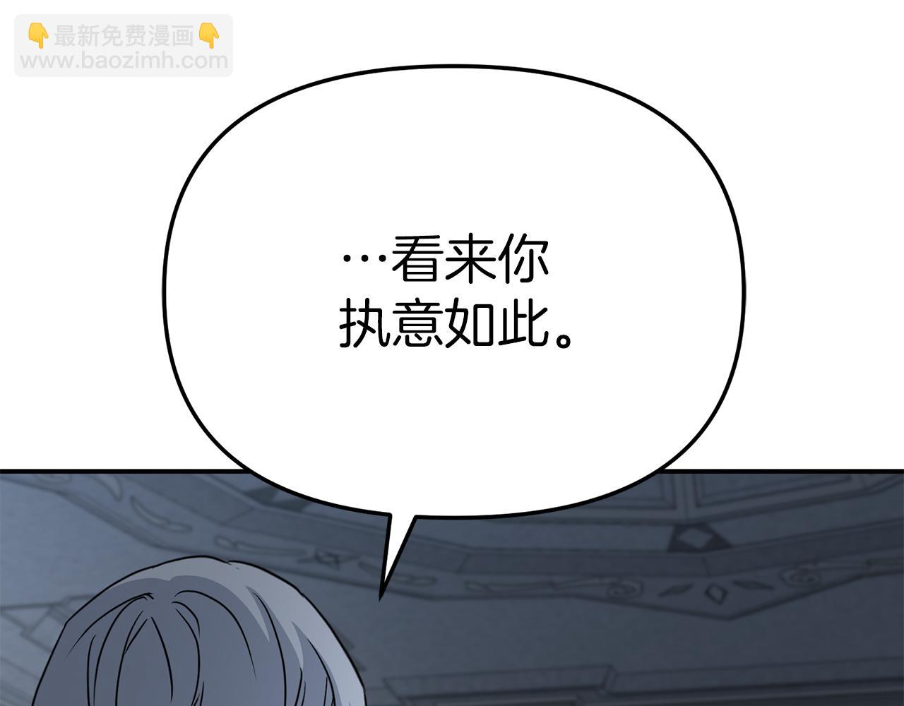 我在死敵家當團寵 - 第68話 嶄新的冒險(4/5) - 6