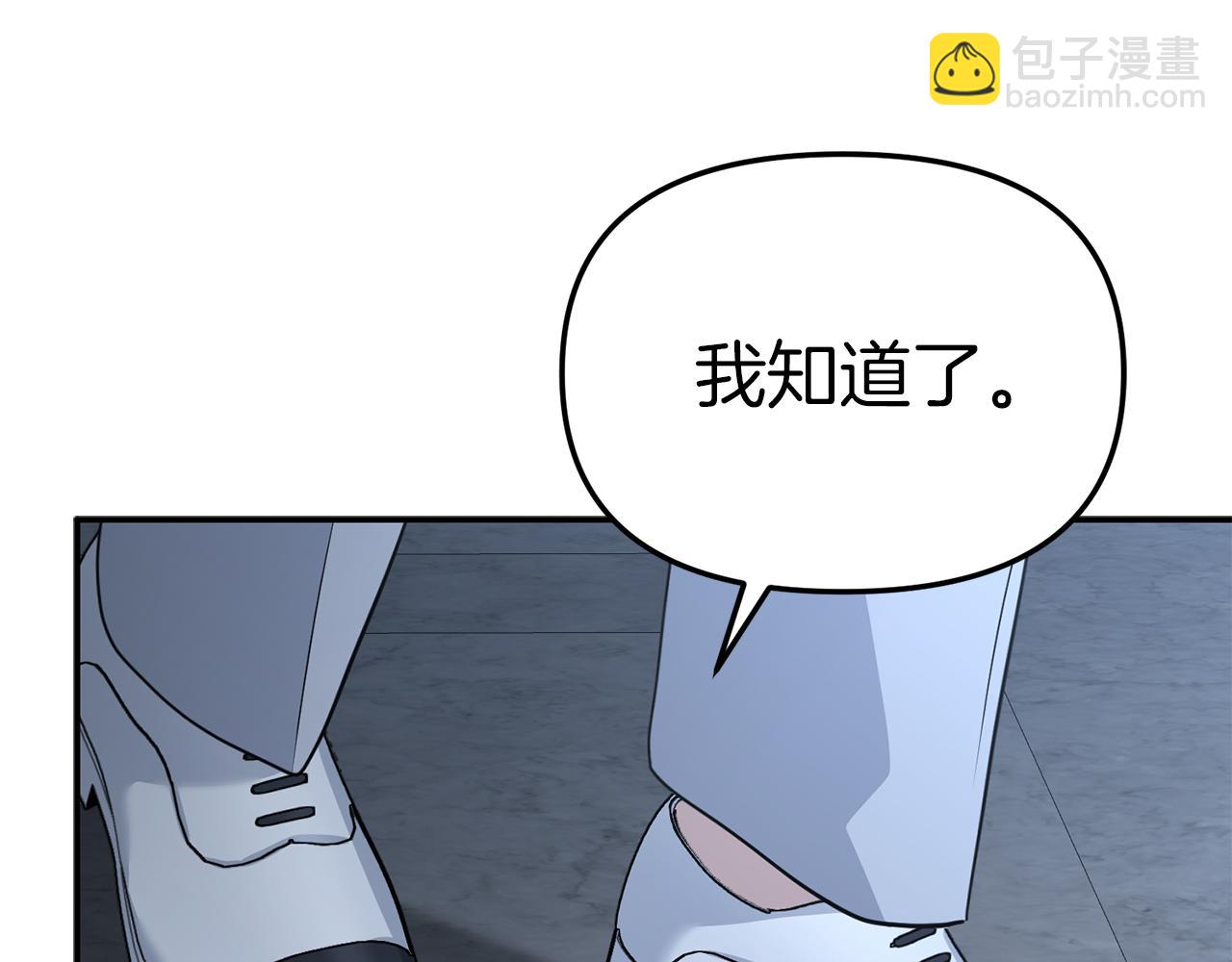 我在死敵家當團寵 - 第68話 嶄新的冒險(4/5) - 1