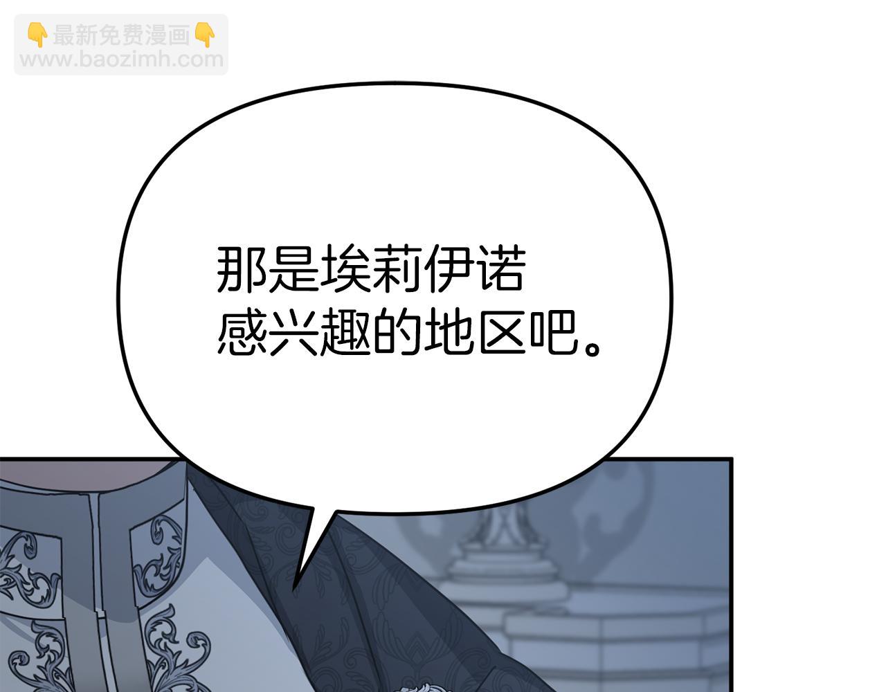 我在死敵家當團寵 - 第68話 嶄新的冒險(1/5) - 3