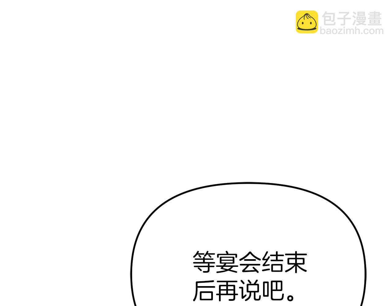 我在死敵家當團寵 - 第68話 嶄新的冒險(4/5) - 6