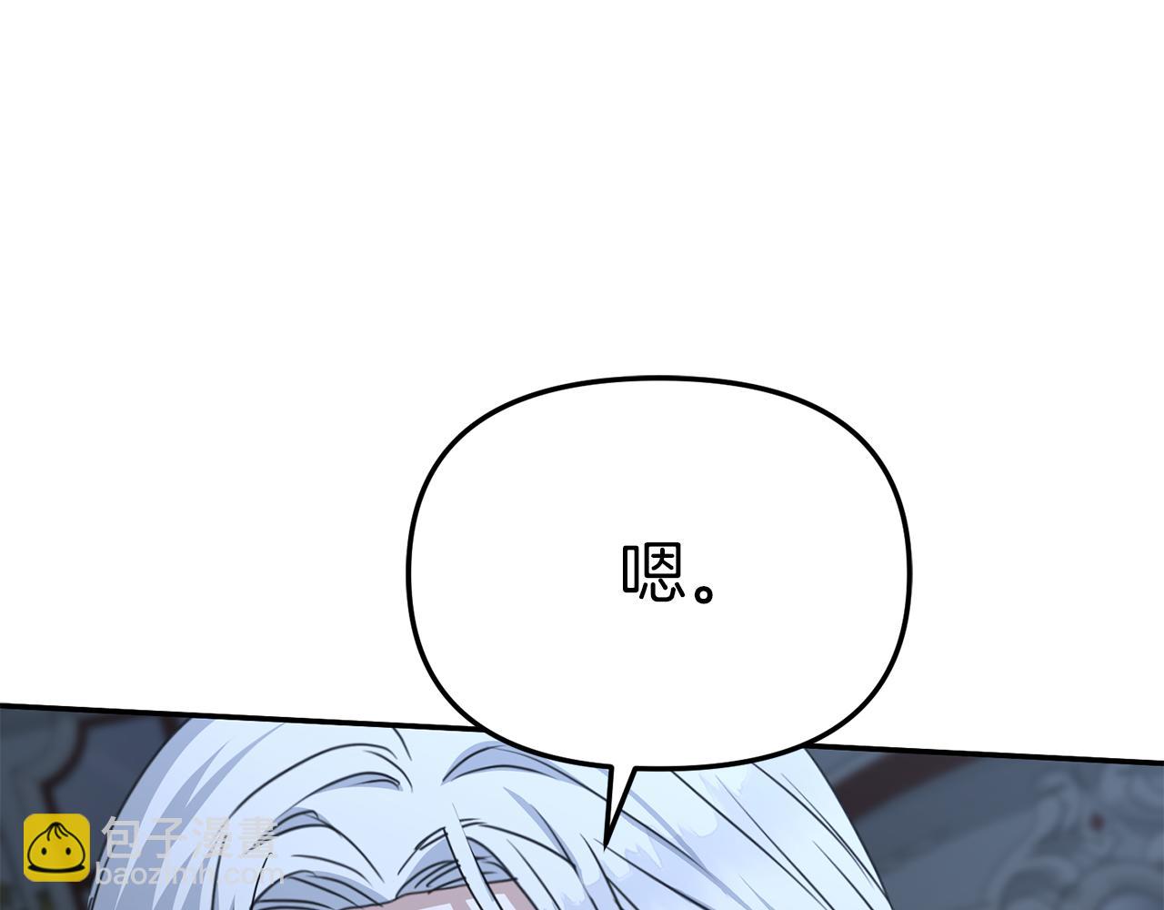 我在死敵家當團寵 - 第68話 嶄新的冒險(4/5) - 1