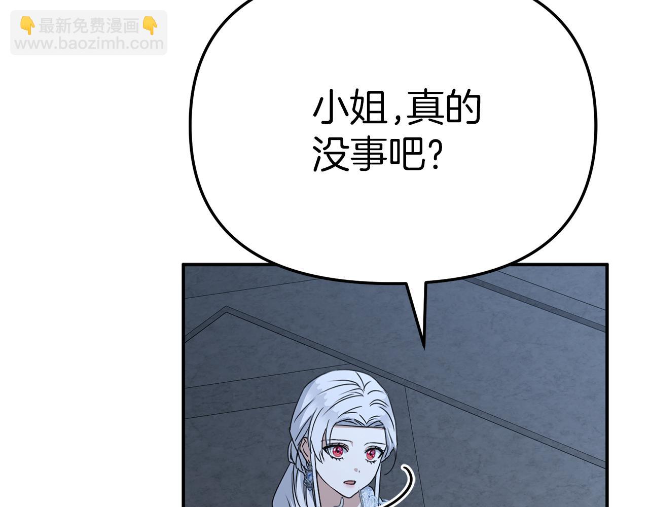 我在死敵家當團寵 - 第68話 嶄新的冒險(4/5) - 4