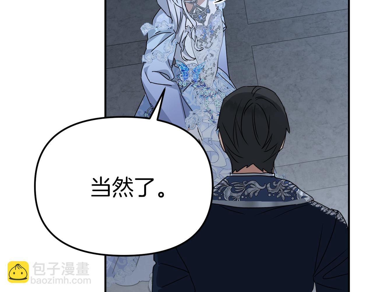 我在死敵家當團寵 - 第68話 嶄新的冒險(4/5) - 5