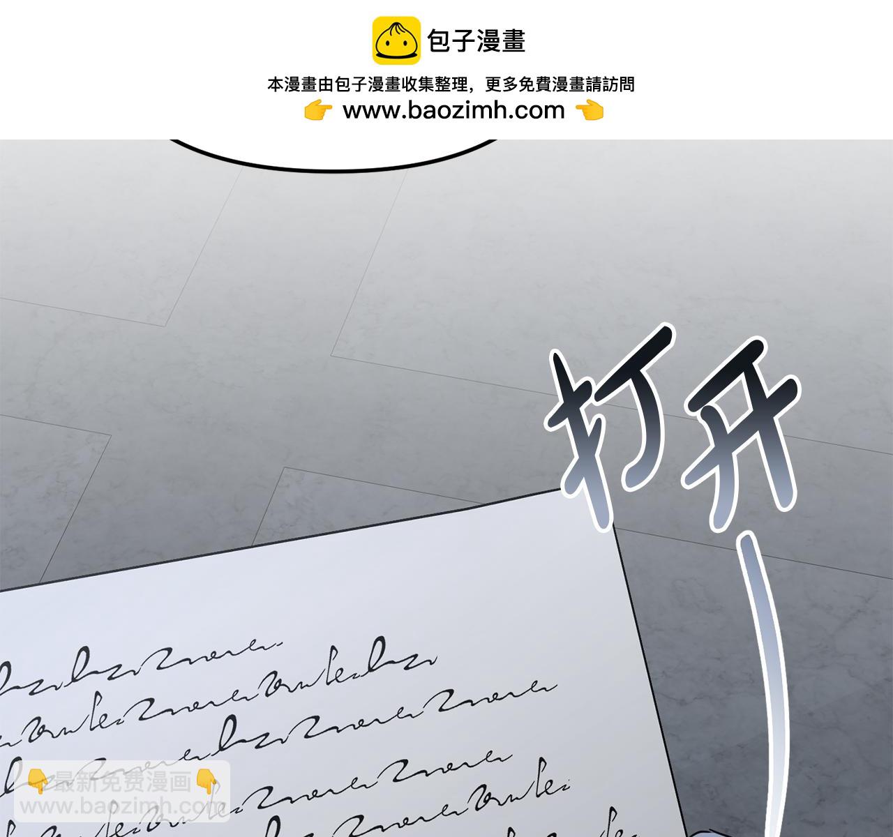 我在死敵家當團寵 - 第68話 嶄新的冒險(1/5) - 2