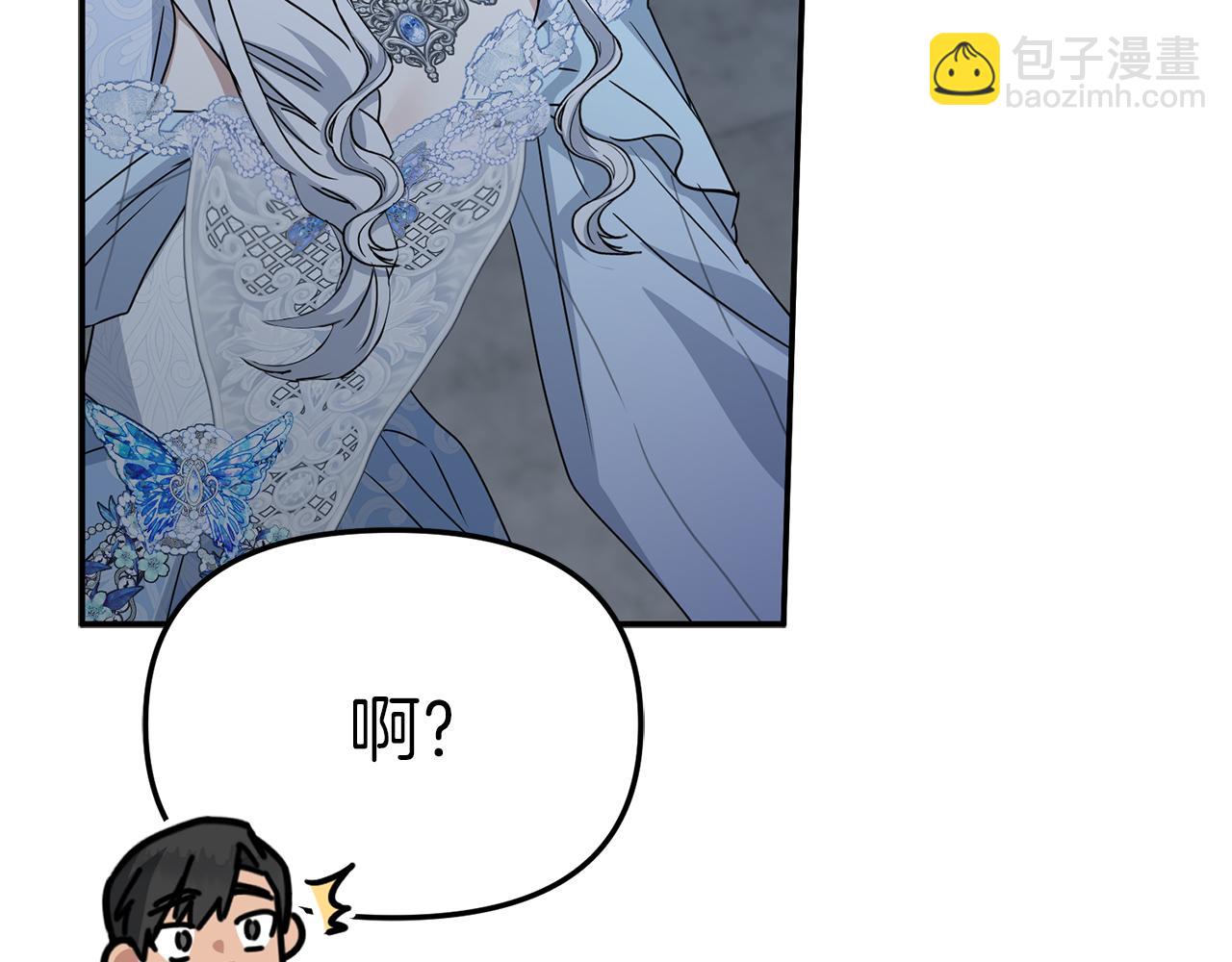 我在死敵家當團寵 - 第68話 嶄新的冒險(5/5) - 7