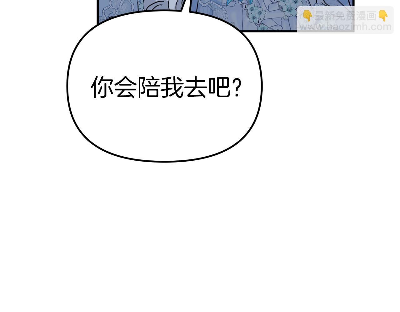 我在死敵家當團寵 - 第68話 嶄新的冒險(5/5) - 1