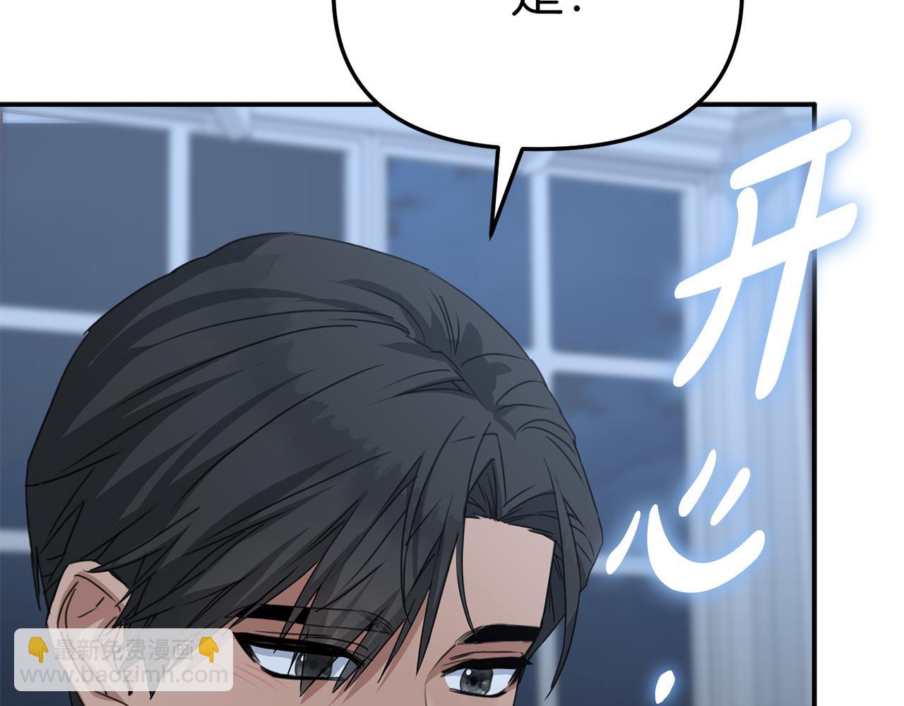 我在死敵家當團寵 - 第68話 嶄新的冒險(5/5) - 3