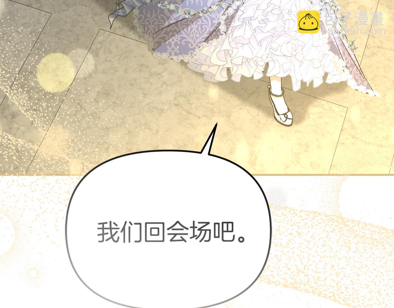 我在死敵家當團寵 - 第68話 嶄新的冒險(5/5) - 1