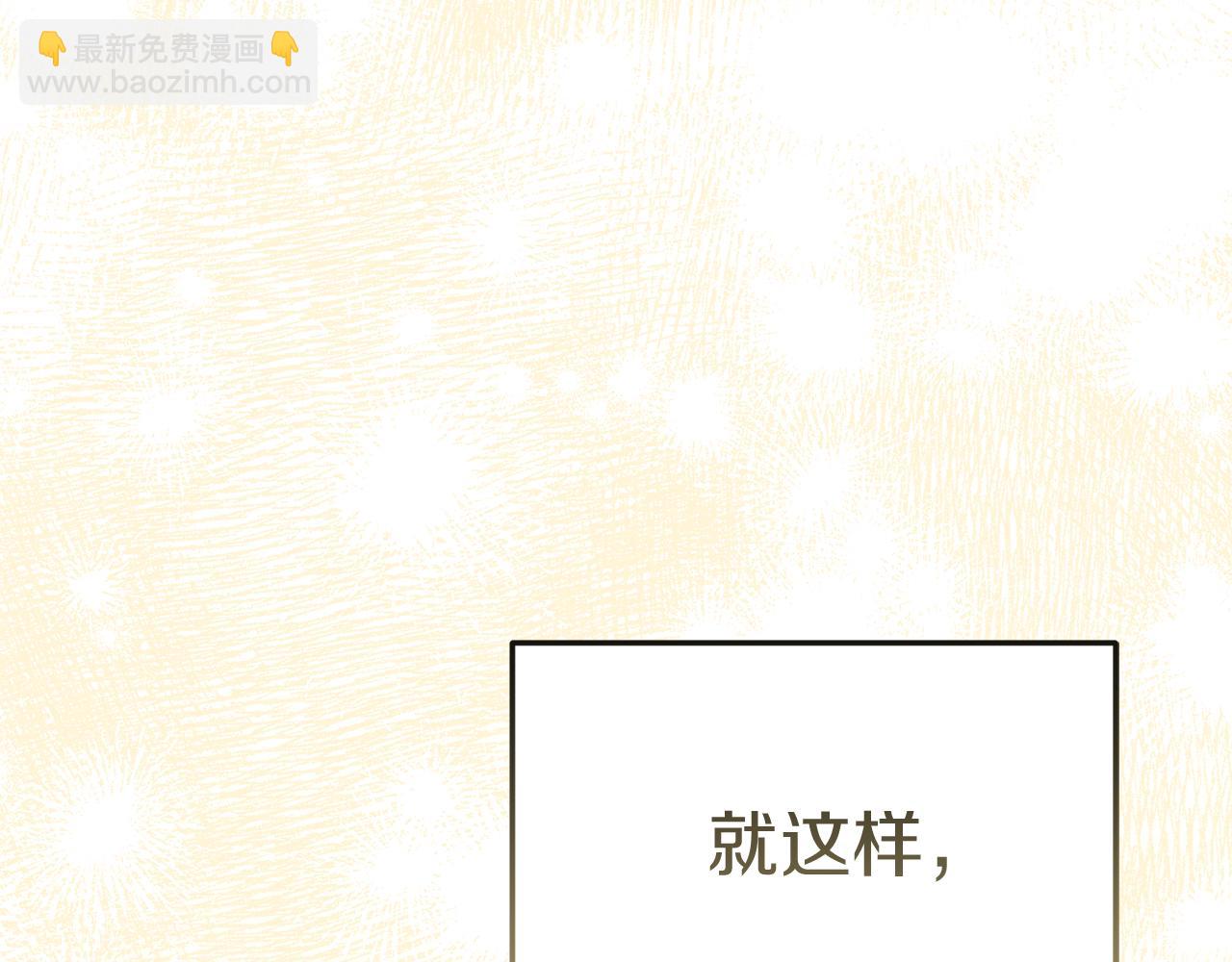 我在死敵家當團寵 - 第68話 嶄新的冒險(5/5) - 6