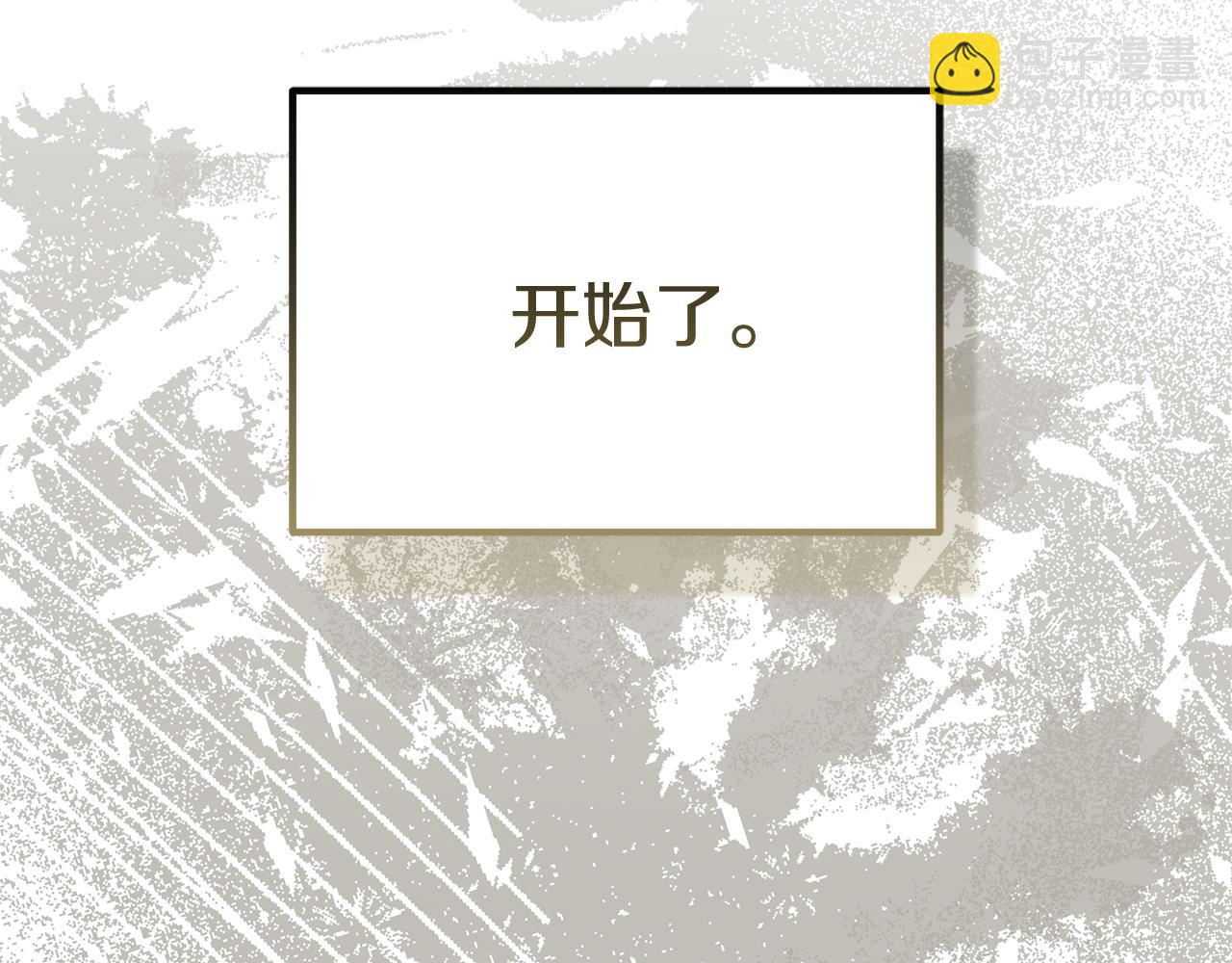 我在死敵家當團寵 - 第68話 嶄新的冒險(5/5) - 5