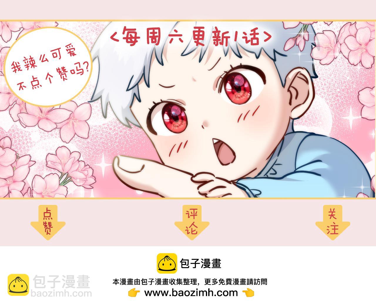 我在死敵家當團寵 - 第68話 嶄新的冒險(5/5) - 2