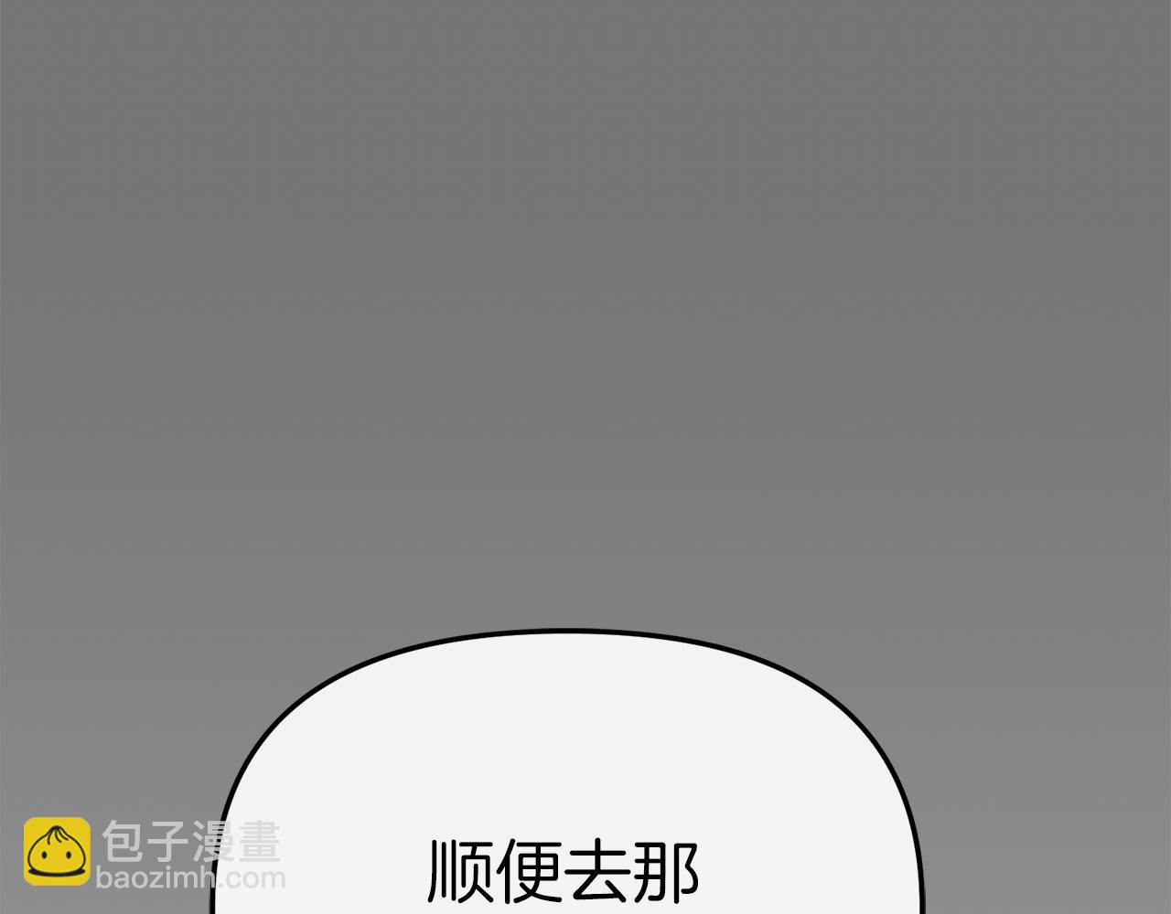 我在死敵家當團寵 - 第68話 嶄新的冒險(1/5) - 1