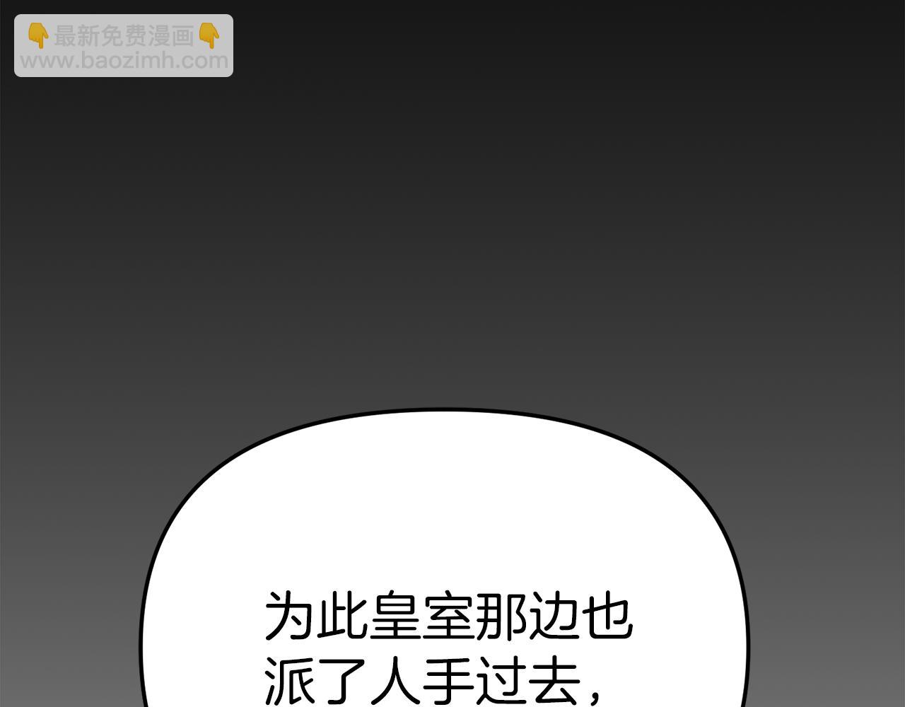 我在死敵家當團寵 - 第68話 嶄新的冒險(1/5) - 8