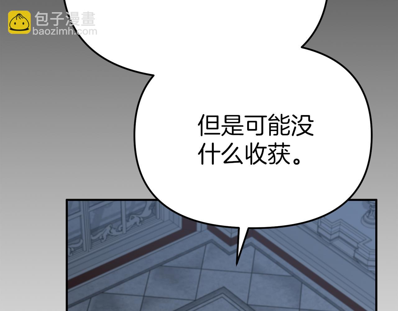 我在死敵家當團寵 - 第68話 嶄新的冒險(1/5) - 1