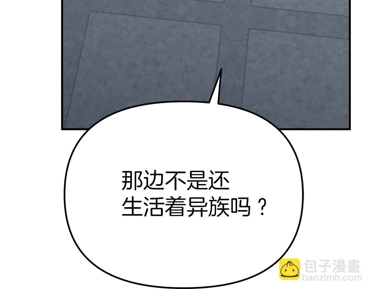 我在死敵家當團寵 - 第68話 嶄新的冒險(1/5) - 3