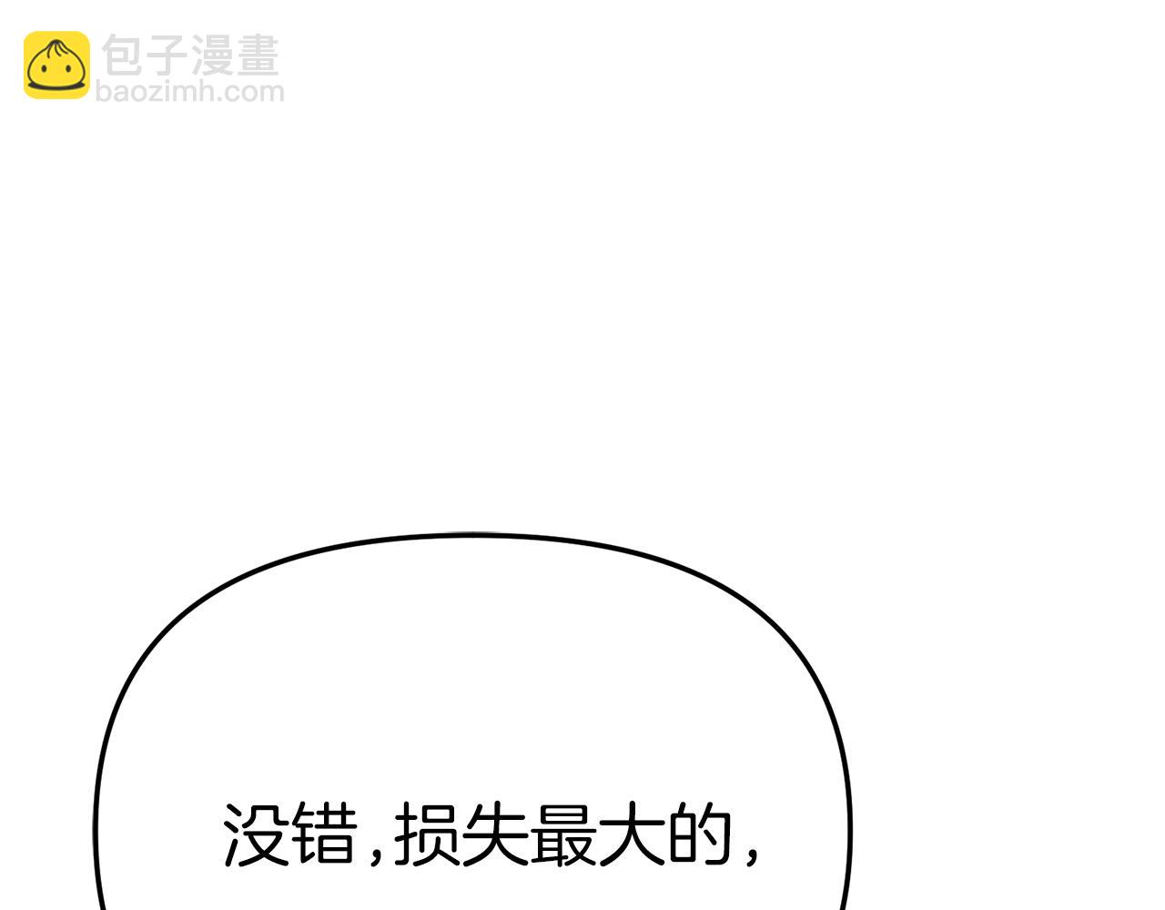 我在死敵家當團寵 - 第68話 嶄新的冒險(1/5) - 5