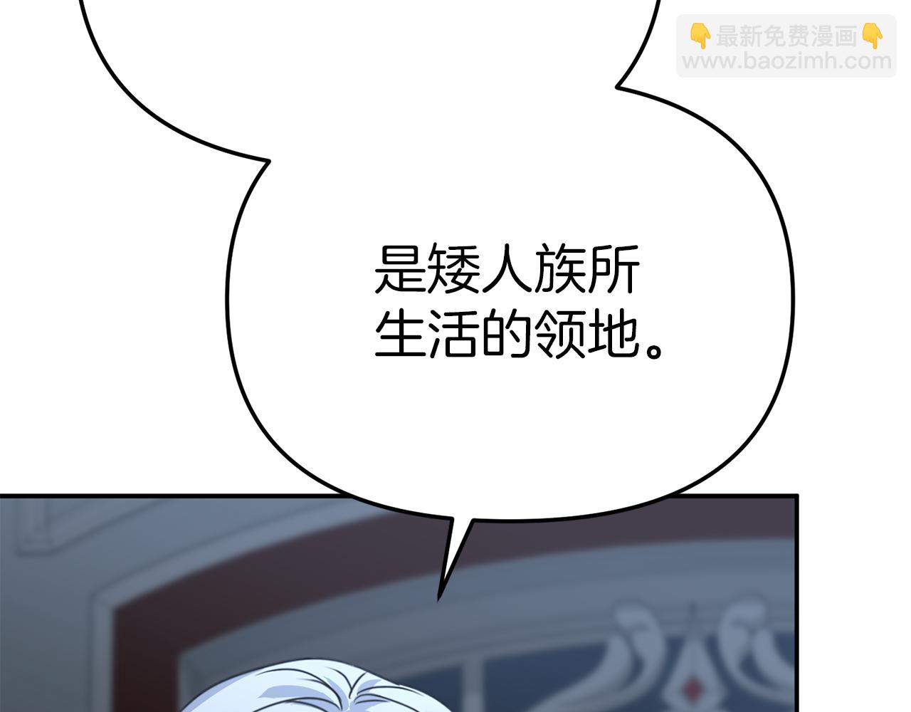 我在死敵家當團寵 - 第68話 嶄新的冒險(1/5) - 6