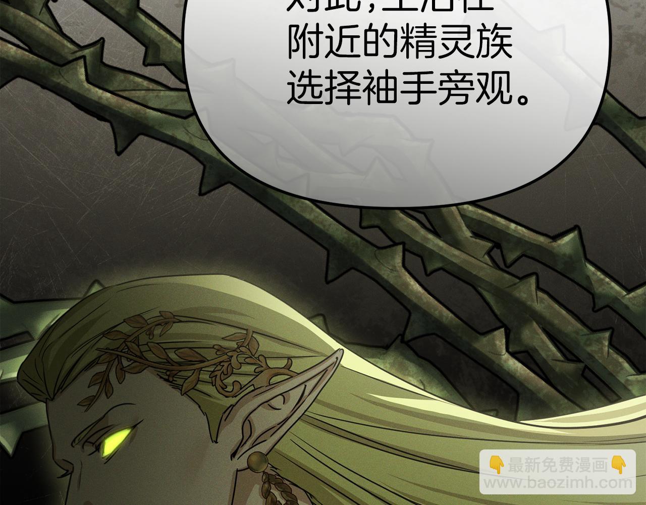 我在死敵家當團寵 - 第68話 嶄新的冒險(1/5) - 2