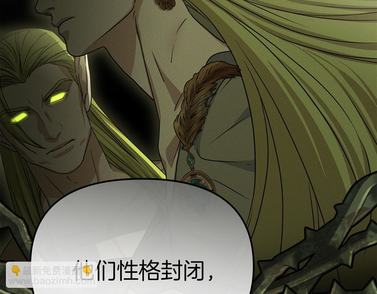 我在死敵家當團寵 - 第68話 嶄新的冒險(1/5) - 3