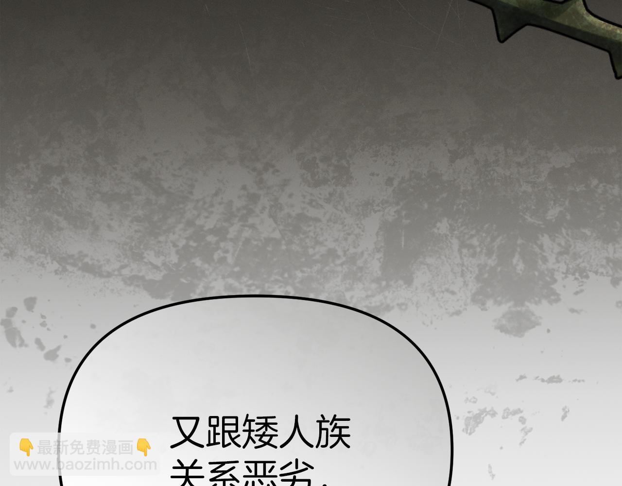 我在死敵家當團寵 - 第68話 嶄新的冒險(1/5) - 5