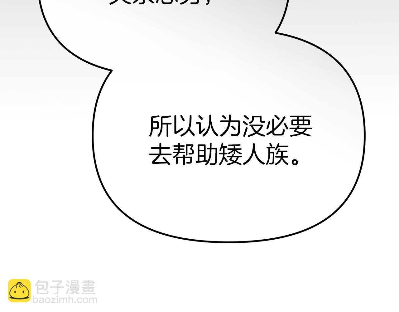 我在死敵家當團寵 - 第68話 嶄新的冒險(1/5) - 6