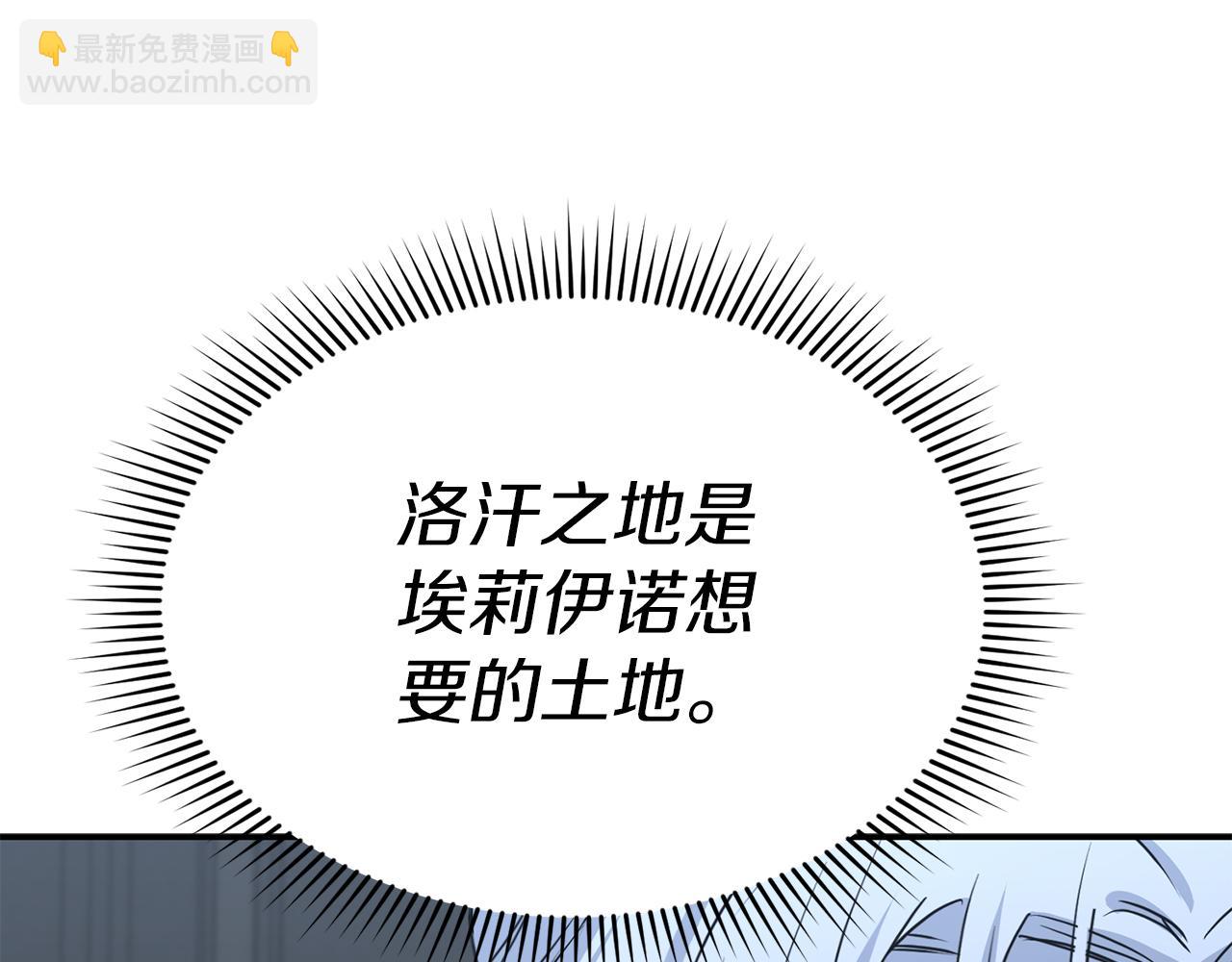 我在死敵家當團寵 - 第68話 嶄新的冒險(2/5) - 5