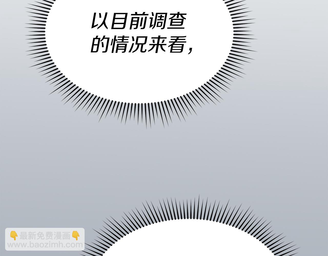 我在死敵家當團寵 - 第68話 嶄新的冒險(2/5) - 8