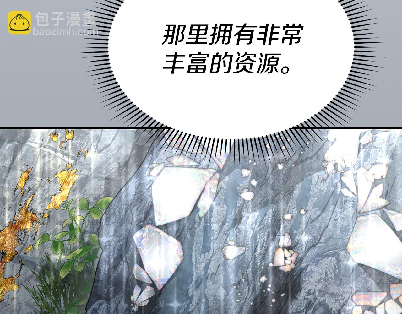 我在死敵家當團寵 - 第68話 嶄新的冒險(2/5) - 1