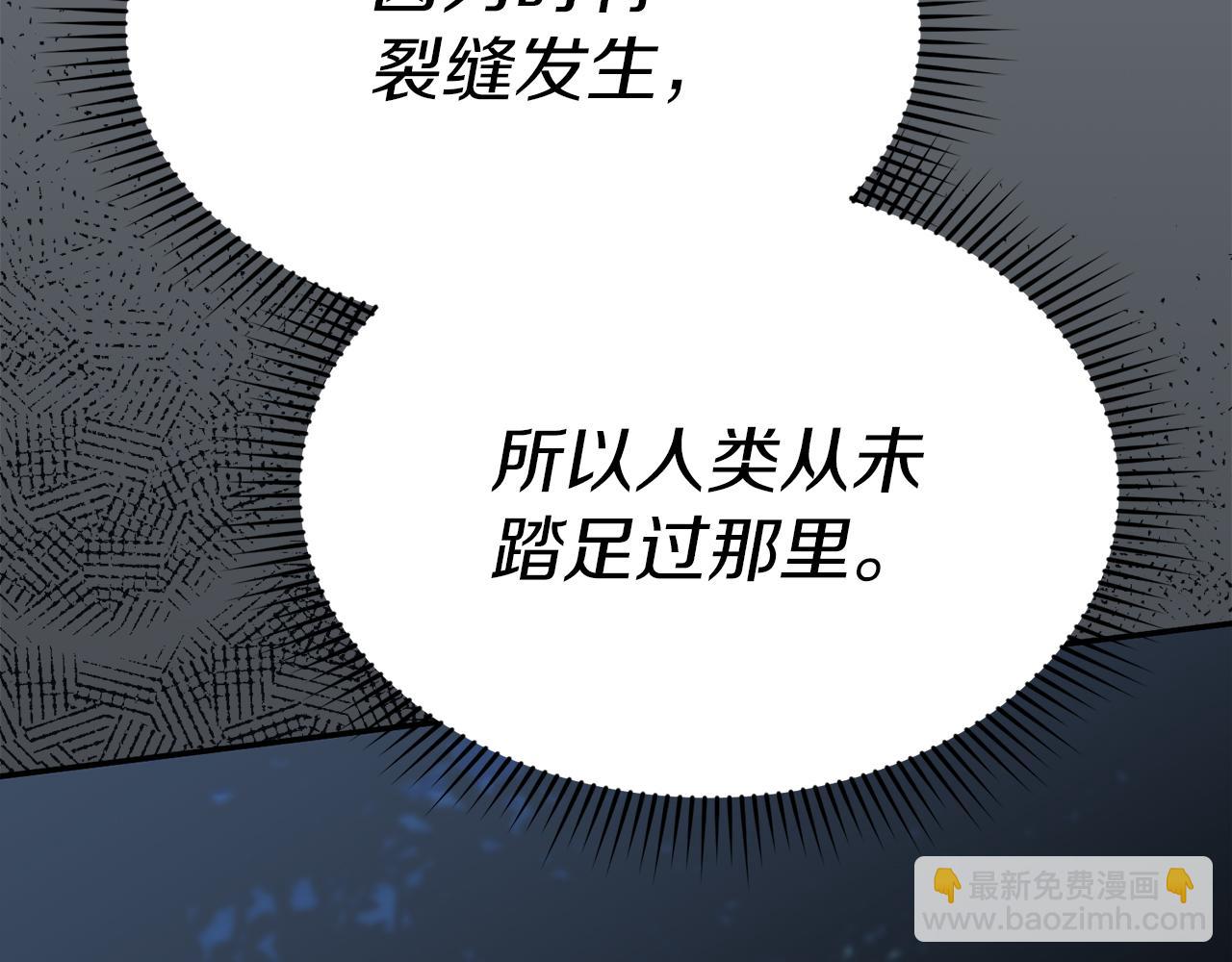 我在死敵家當團寵 - 第68話 嶄新的冒險(2/5) - 4