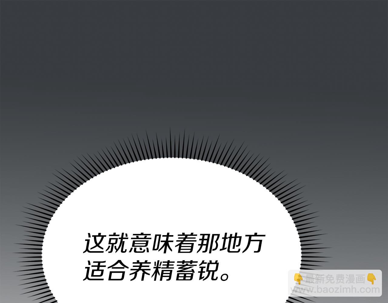 我在死敵家當團寵 - 第68話 嶄新的冒險(2/5) - 7