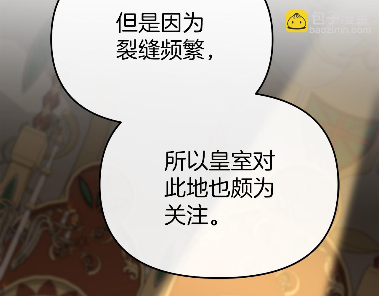 我在死敵家當團寵 - 第68話 嶄新的冒險(2/5) - 1