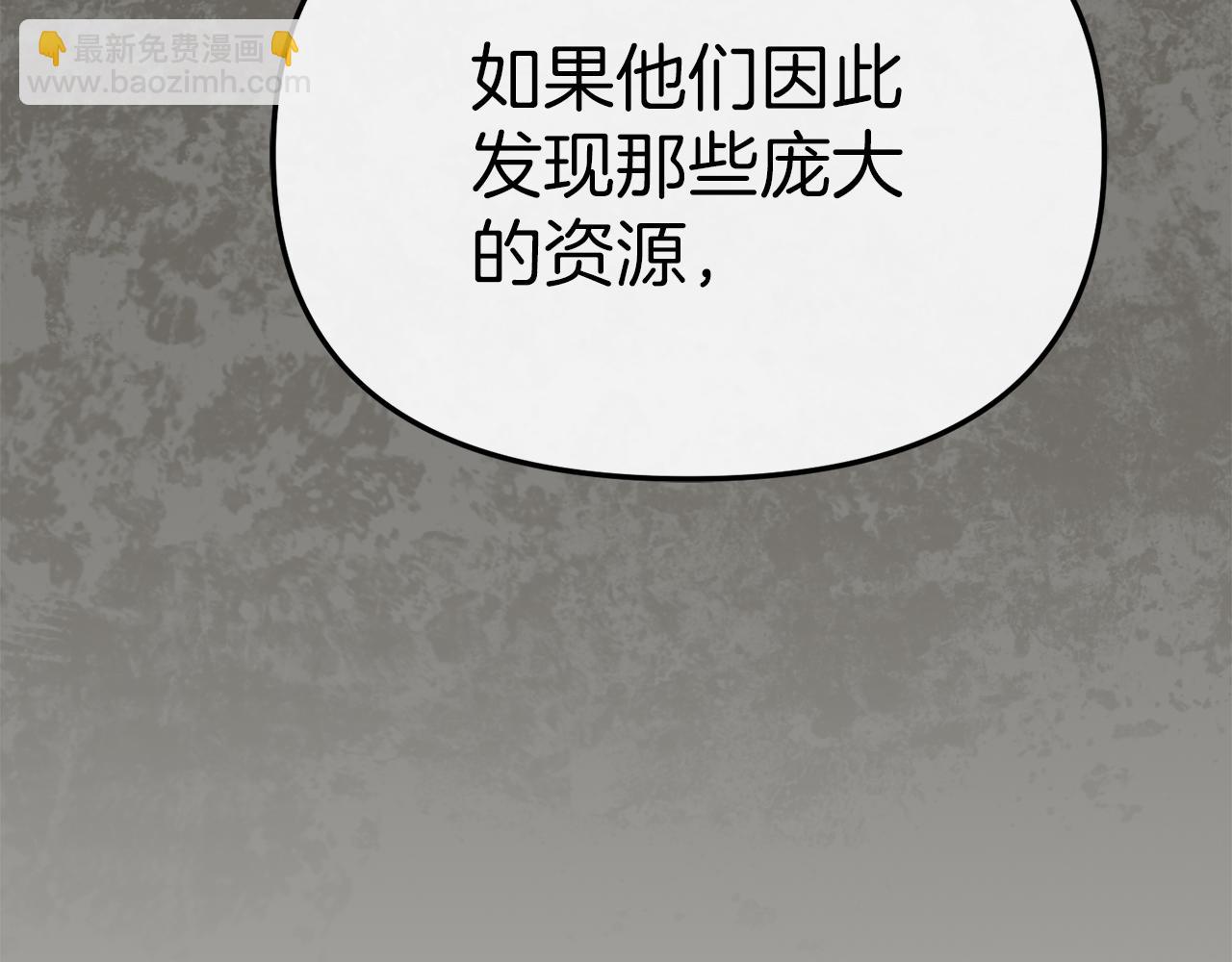 我在死敵家當團寵 - 第68話 嶄新的冒險(2/5) - 4