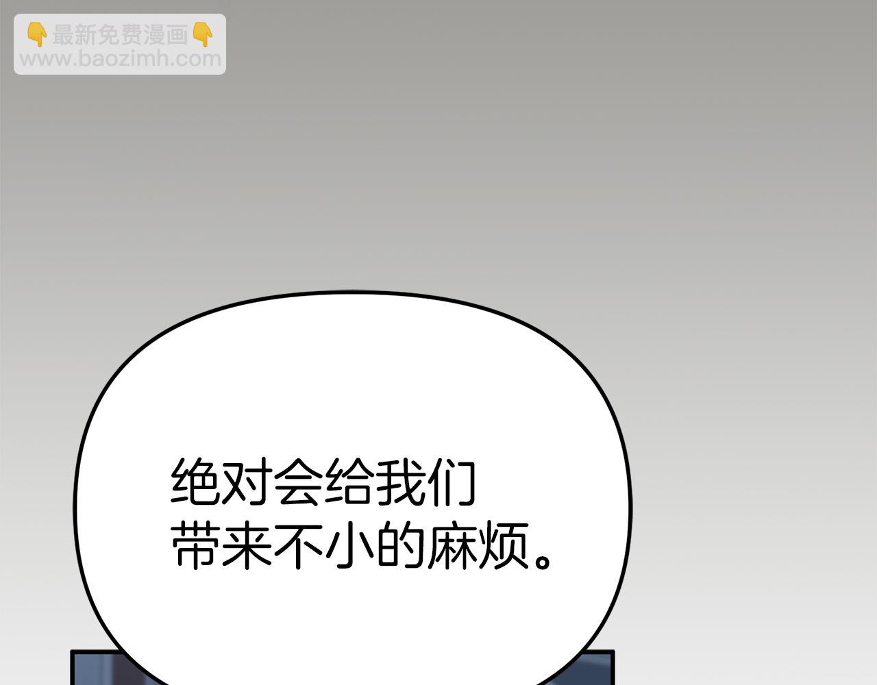 我在死敵家當團寵 - 第68話 嶄新的冒險(2/5) - 5