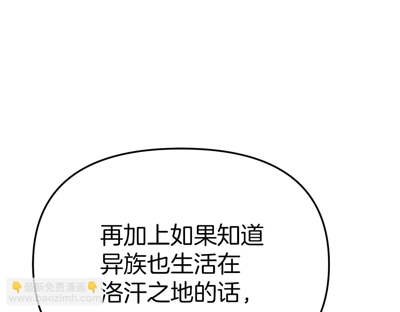 我在死敵家當團寵 - 第68話 嶄新的冒險(2/5) - 8