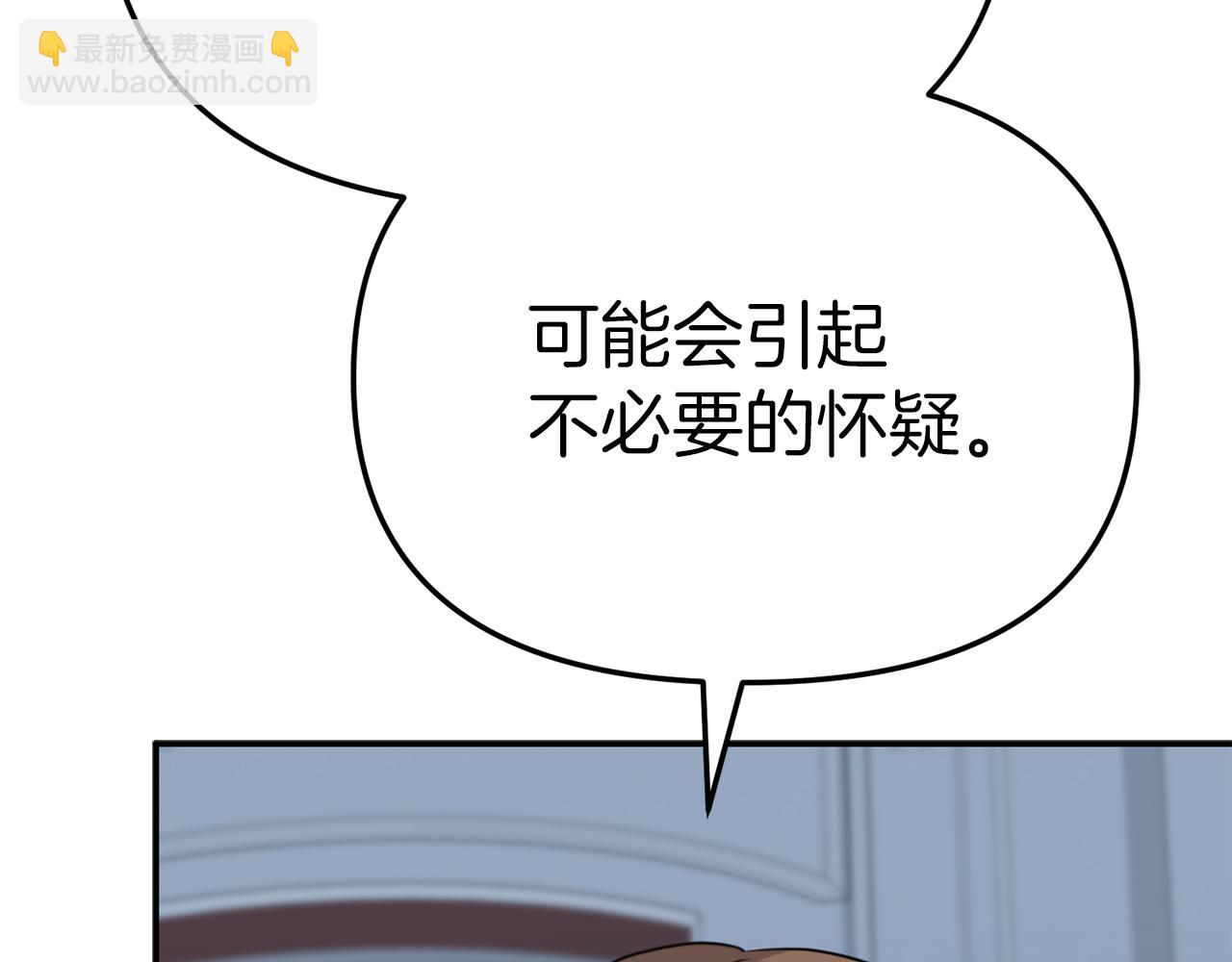 我在死敵家當團寵 - 第68話 嶄新的冒險(2/5) - 1