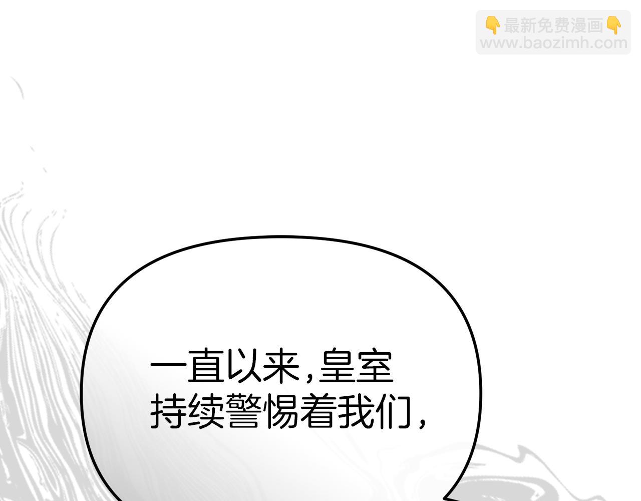 我在死敵家當團寵 - 第68話 嶄新的冒險(2/5) - 5