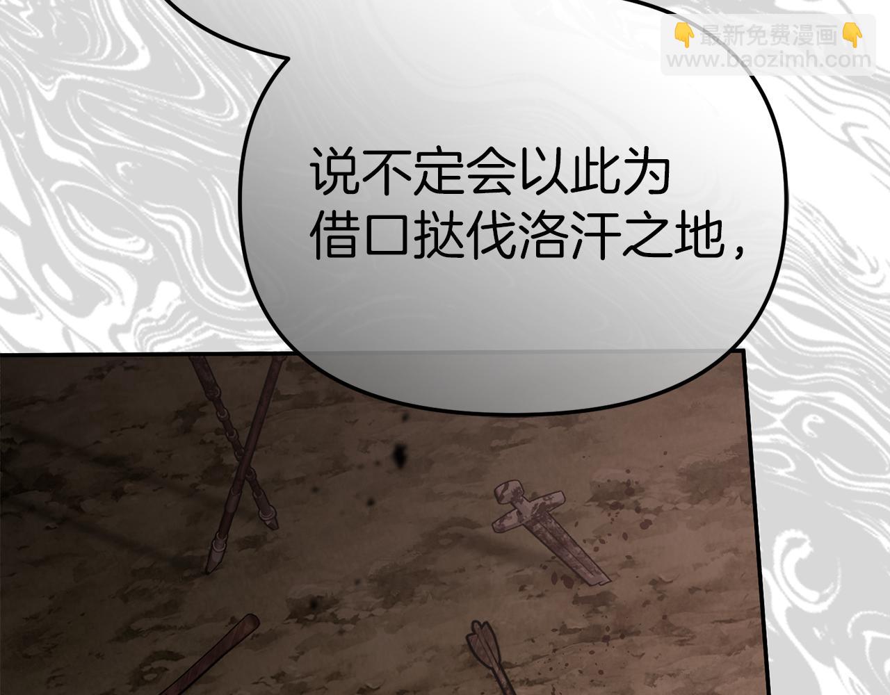 我在死敵家當團寵 - 第68話 嶄新的冒險(2/5) - 6