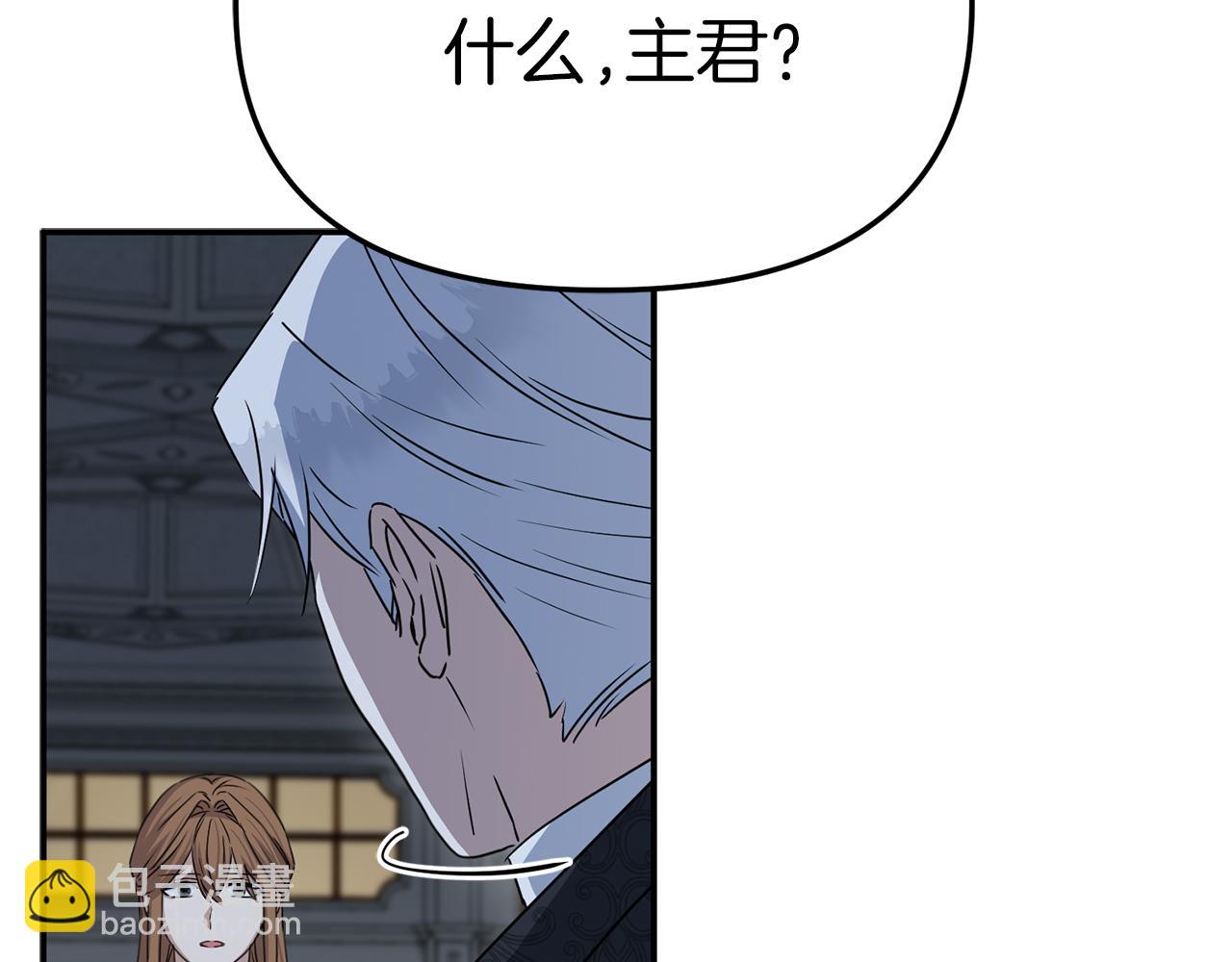 我在死敵家當團寵 - 第68話 嶄新的冒險(1/5) - 8