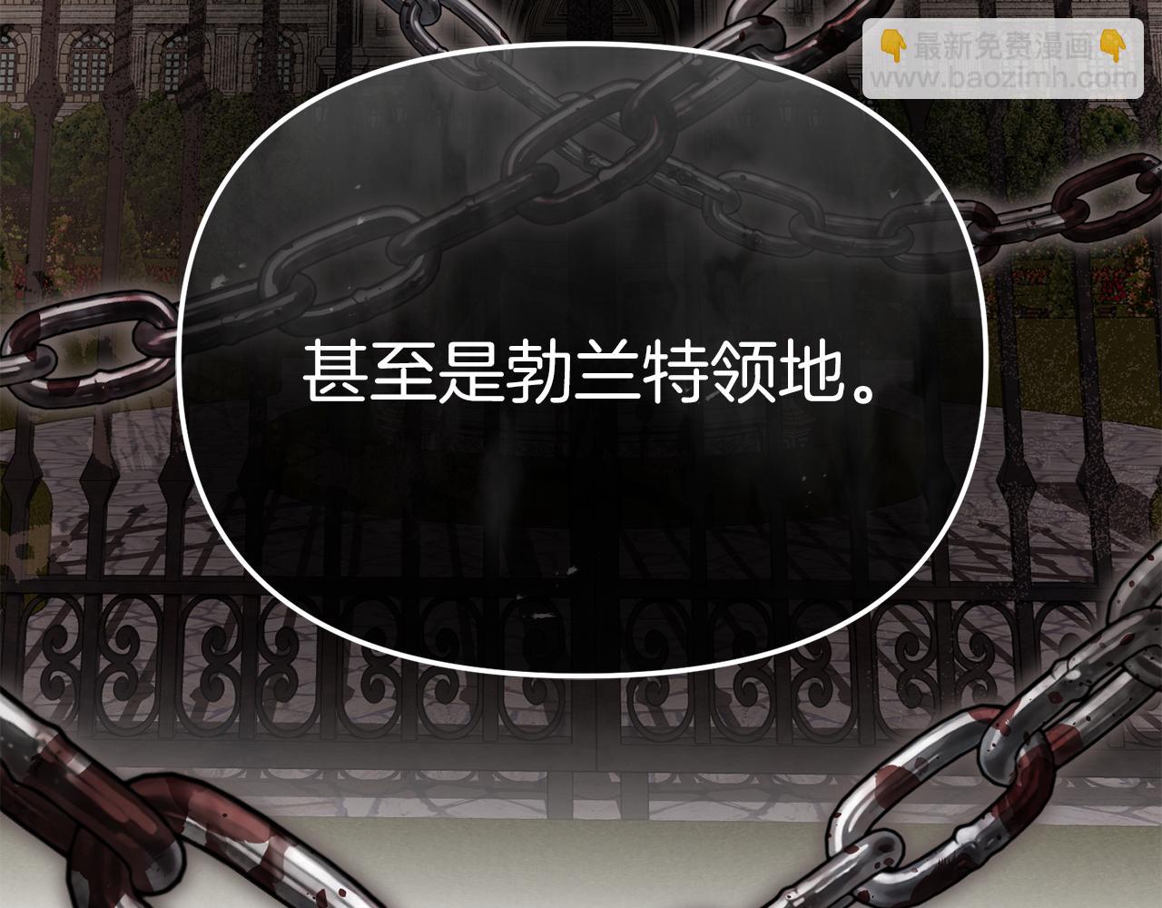 我在死敵家當團寵 - 第68話 嶄新的冒險(2/5) - 2