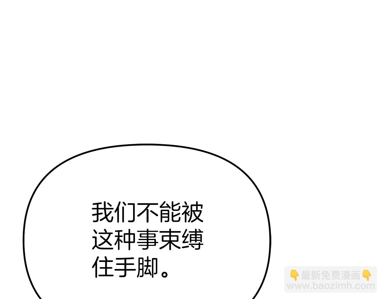 我在死敵家當團寵 - 第68話 嶄新的冒險(2/5) - 4