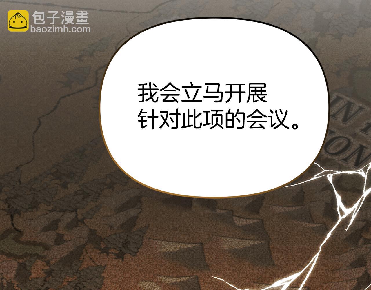 我在死敵家當團寵 - 第68話 嶄新的冒險(2/5) - 7