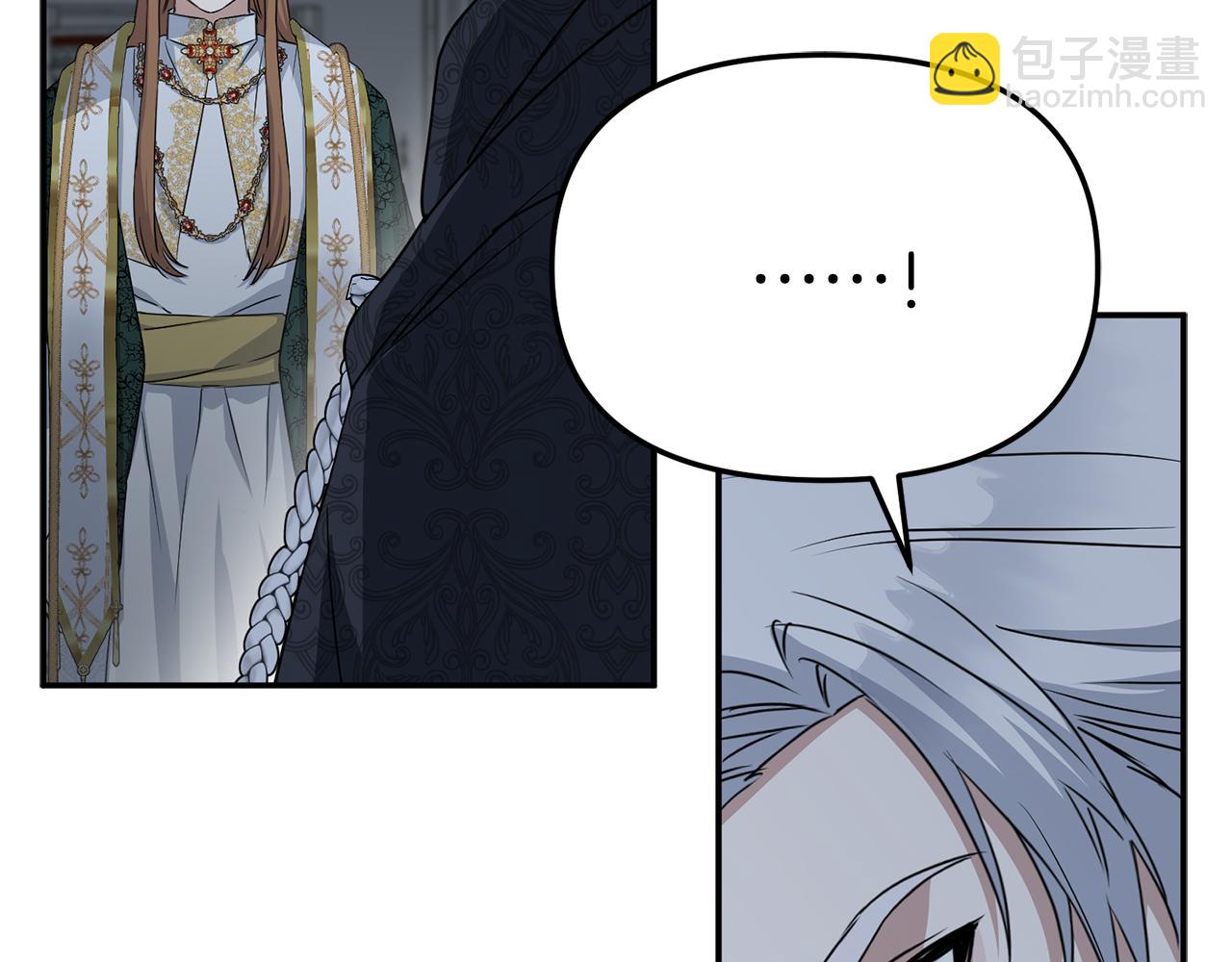 我在死敵家當團寵 - 第68話 嶄新的冒險(1/5) - 1