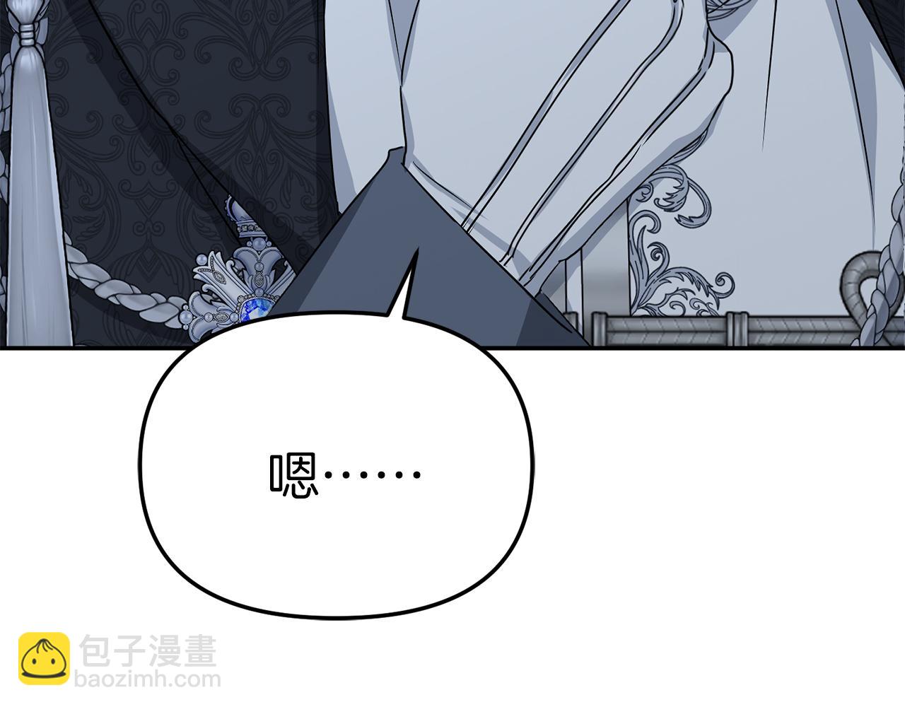 我在死敵家當團寵 - 第68話 嶄新的冒險(2/5) - 4