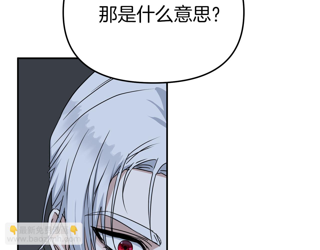 我在死敵家當團寵 - 第68話 嶄新的冒險(2/5) - 6