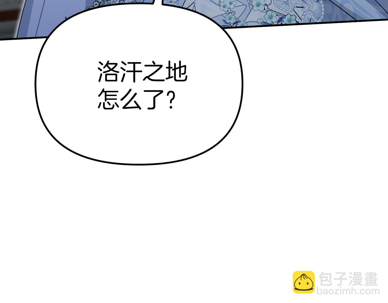 我在死敵家當團寵 - 第68話 嶄新的冒險(2/5) - 2