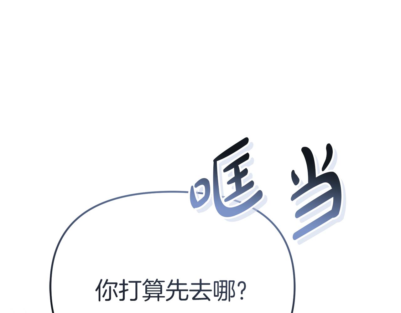 我在死敵家當團寵 - 第70話 可愛的弱點(1/5) - 1