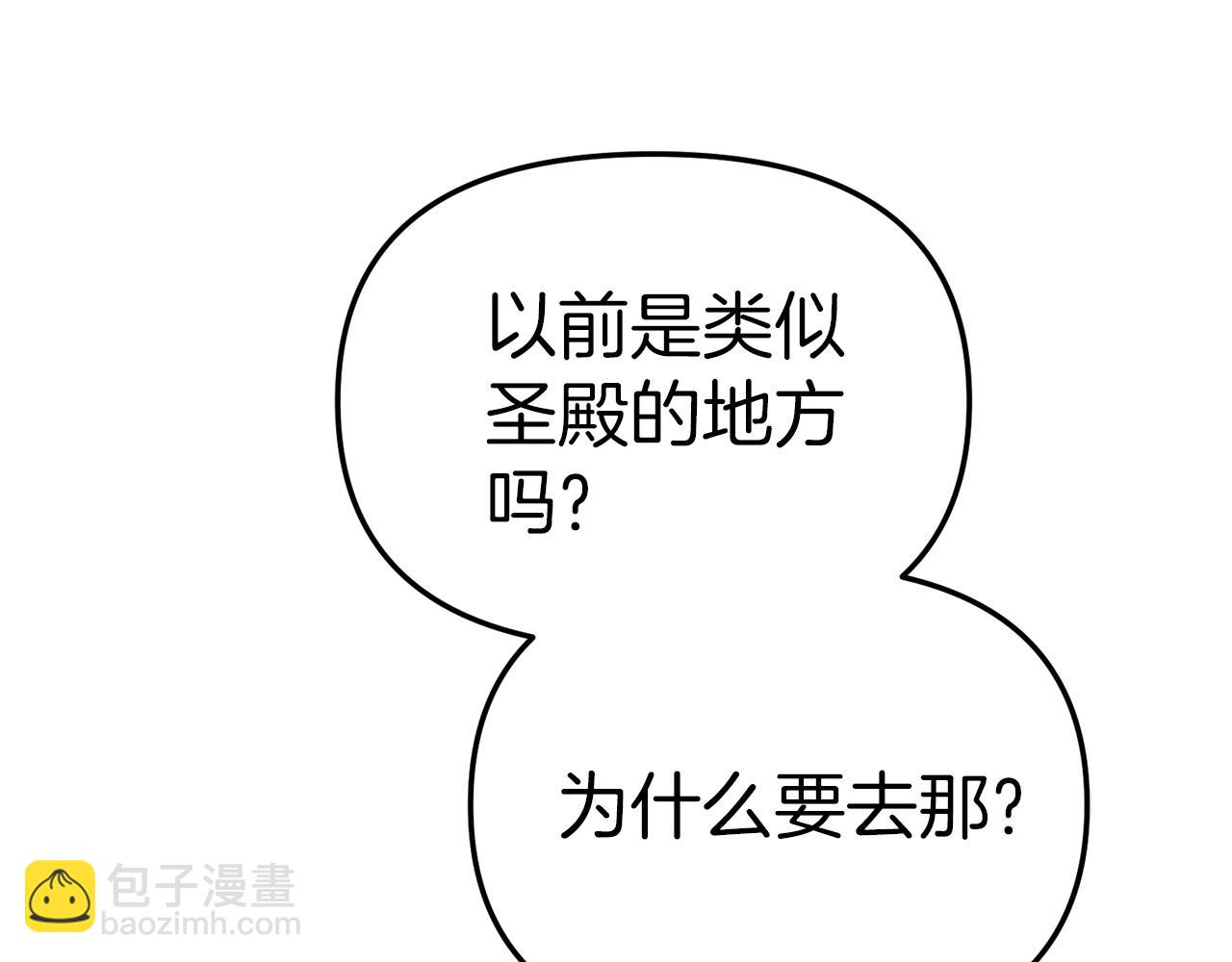 我在死敵家當團寵 - 第70話 可愛的弱點(1/5) - 2