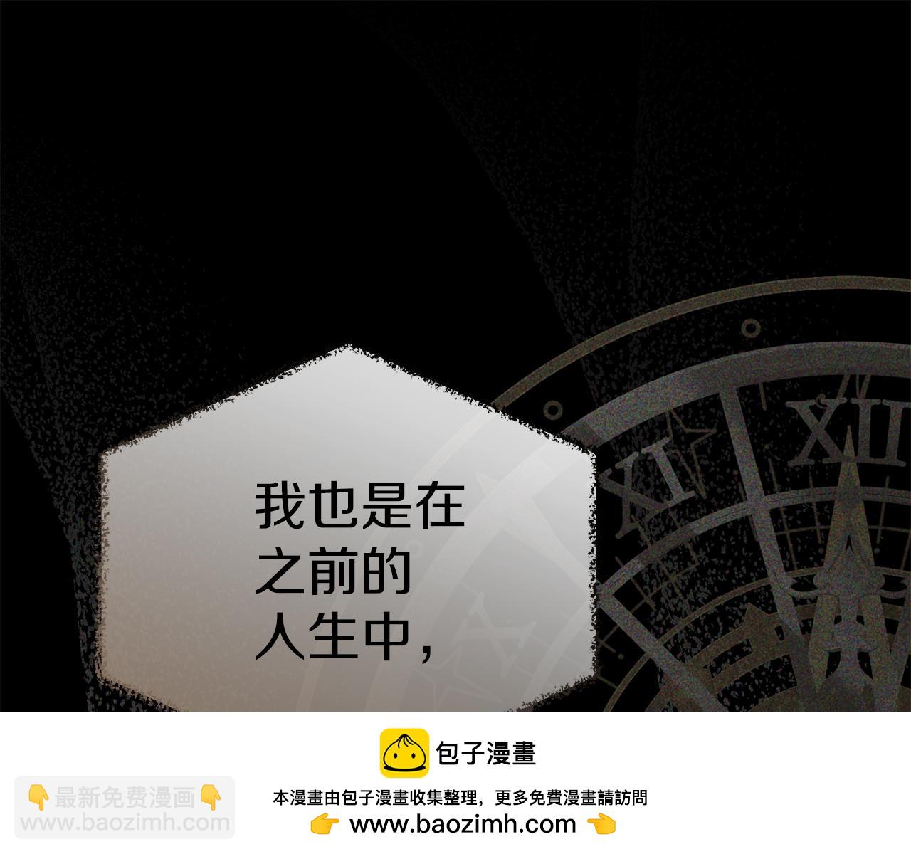 我在死敵家當團寵 - 第70話 可愛的弱點(2/5) - 6